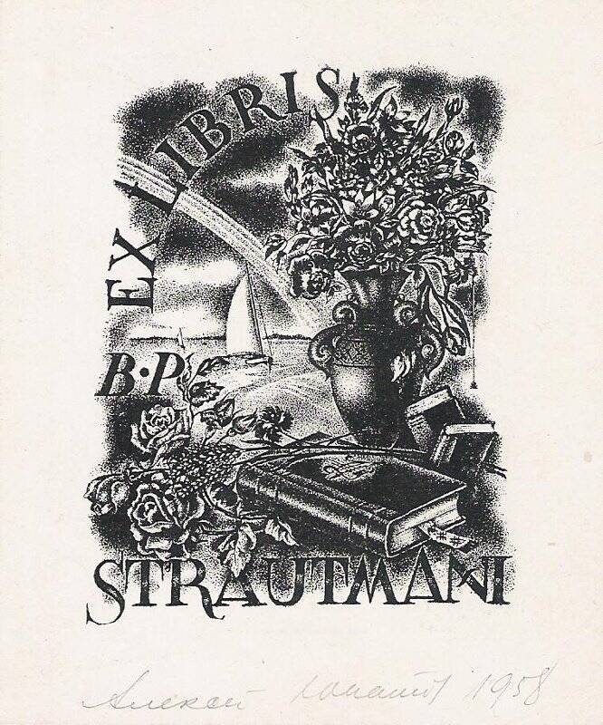 Экслибрис. EX LIBRIS B.P. STRAUTMANI