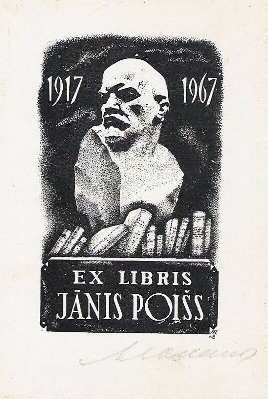 Экслибрис. EX LIBRIS JĀNIS POIŠS