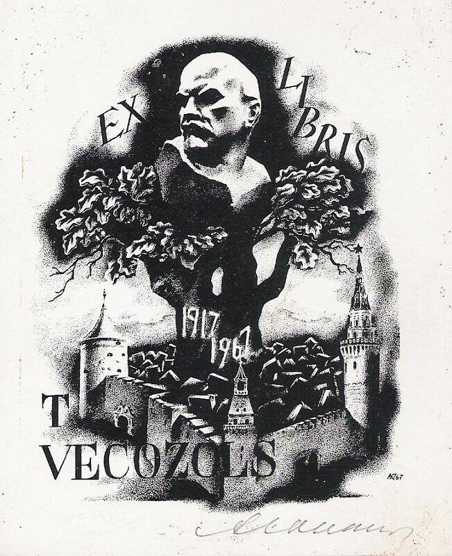 Экслибрис. Ex libris T. Vecozols