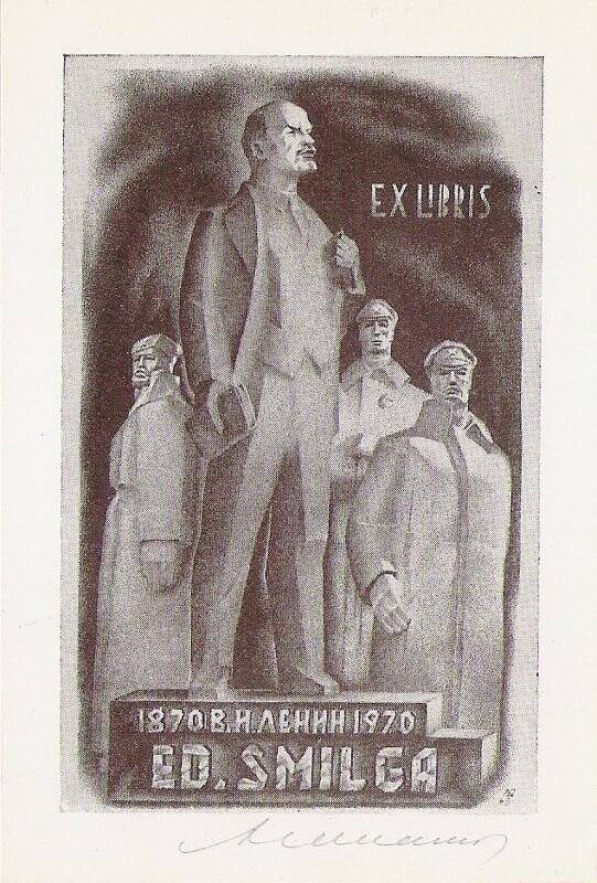 Экслибрис. Ex libris ED. SMILGA