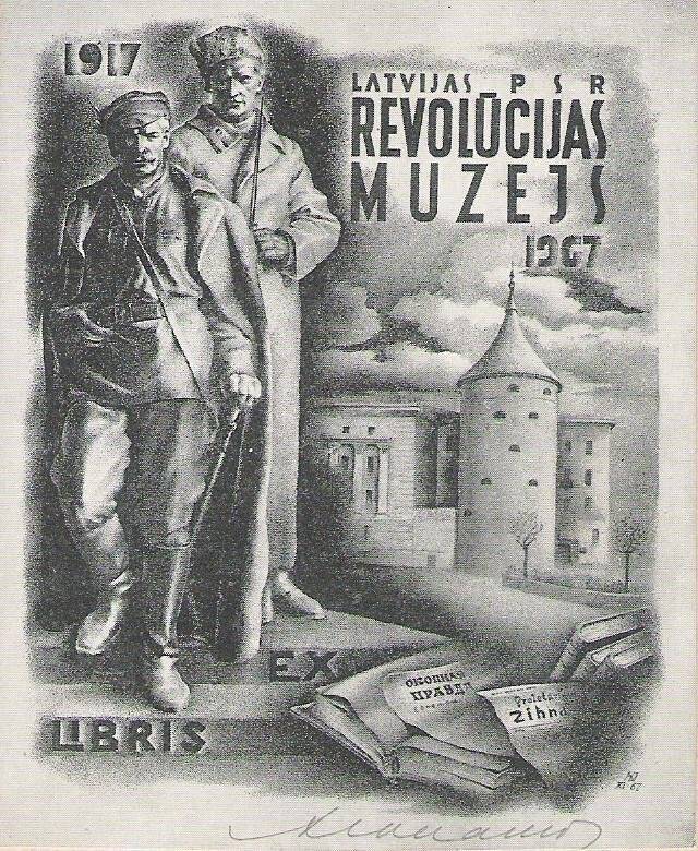 Экслибрис. Ex libris Latvijas PSR Revolūcijas Muzejs