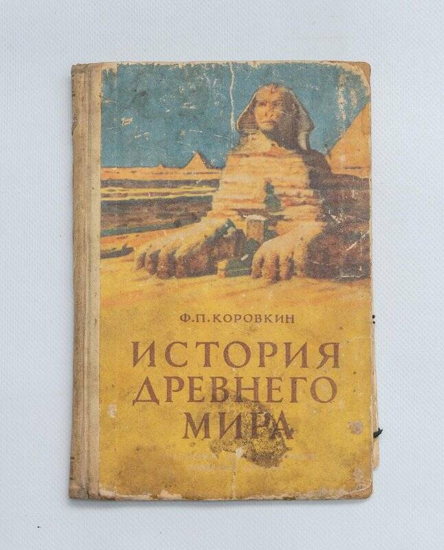 Сборник молитв. Канон за умершего, предисловие и молитвы.