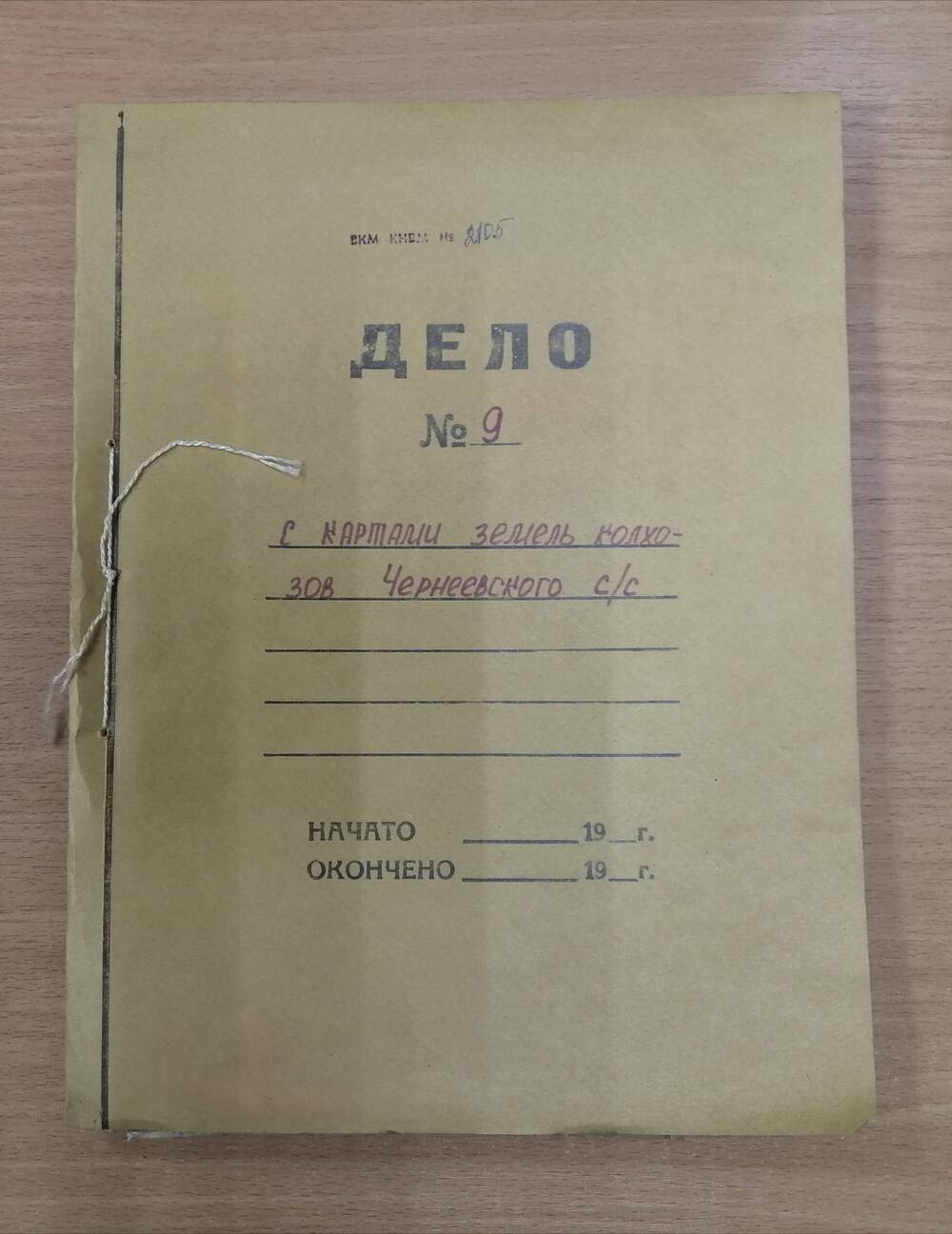 Дело № 9 с картами земель колхозов  Чернеевского с/ совета