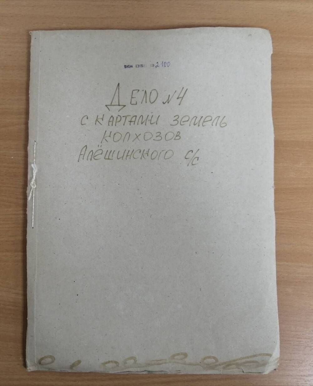 Дело № 4 с картами земель колхозов  Алёшкинского  с/ совета