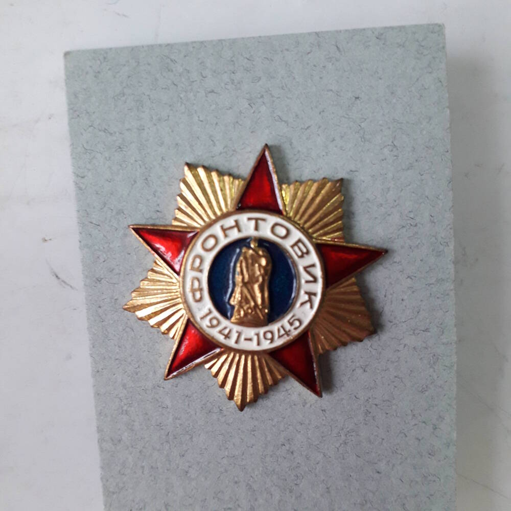 Знак.