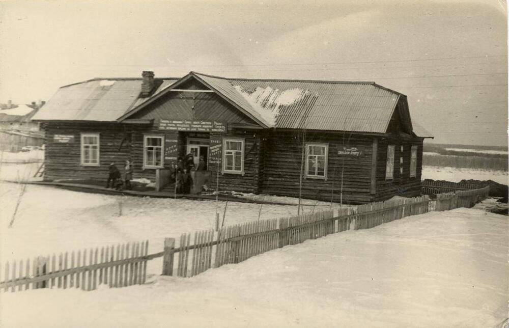 Фото чёрно-белое видовое Здание начальной школы п. Кедровый Шор