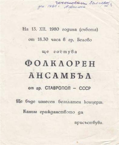 Программа концерта с участием народного коллектива Нива Золотая Петровского Дома культуры.