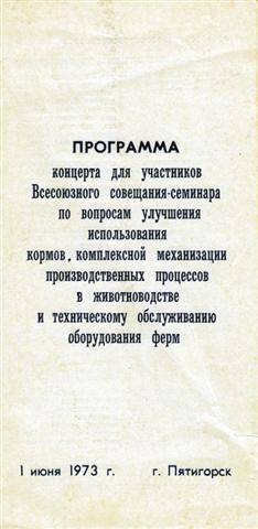 Программа концерта с участием народного коллектива Нива Золотая Петровского Дома культуры.