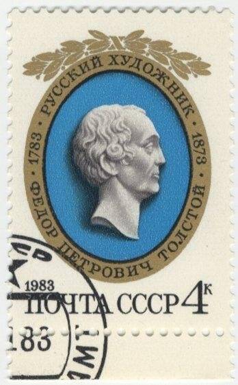 Марка почтовая. 200-летие со дня рождения Ф. П. Толстого (1783-1873).