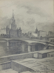 Худ. Изместьев М.П.   Рис.  Москва, Новоарбатский мост  -  1958 г.