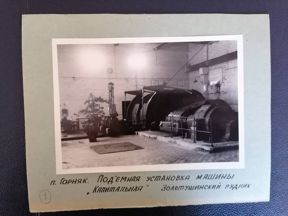 Фотоснимок Подъемная установка машины Капитальная