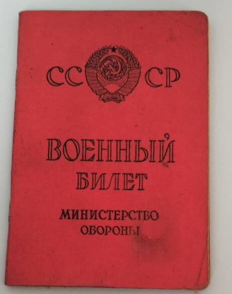 ВОЕННЫЙ БИЛЕТ Хмелевской Любовь Васильевны, НД № 2308492