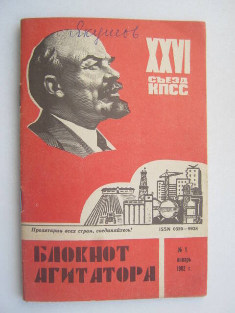 Первомайский историко-краеведческий народный музей Муниципального бюджетного учреждения культуры Централизованная клубная система Первомайского района