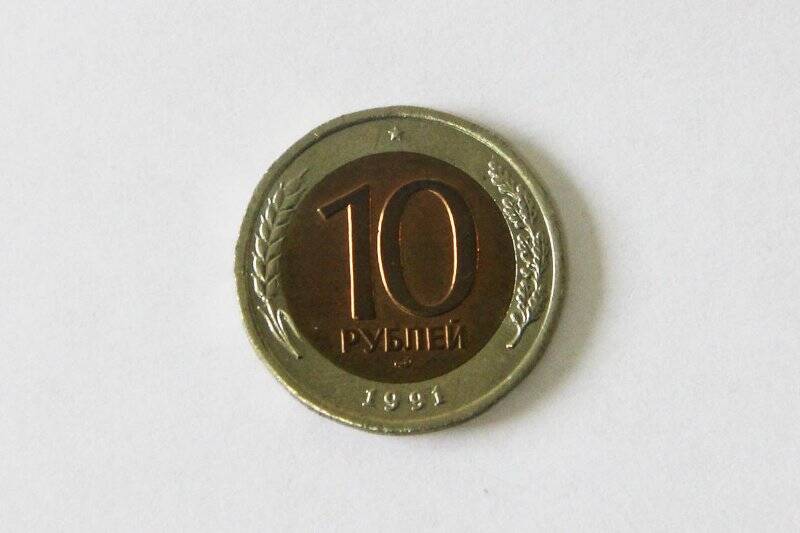 Монета (ГКЧП). 1991 г. 10 рублей. Горбачёв Михаил Сергеевич. СССР