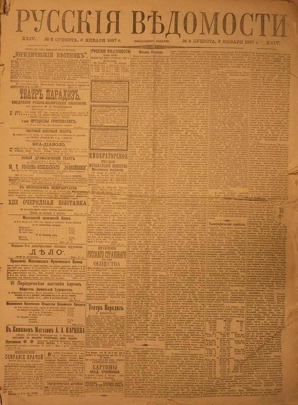 Газета. Русские ведомости. № 2, суббота, 3 января 1887 г.