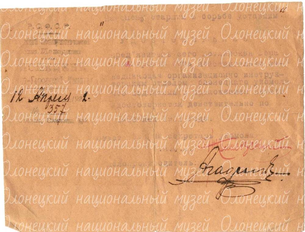 Удостоверение, инструктора, Кетлинской В.К., № 357, 1922 г.