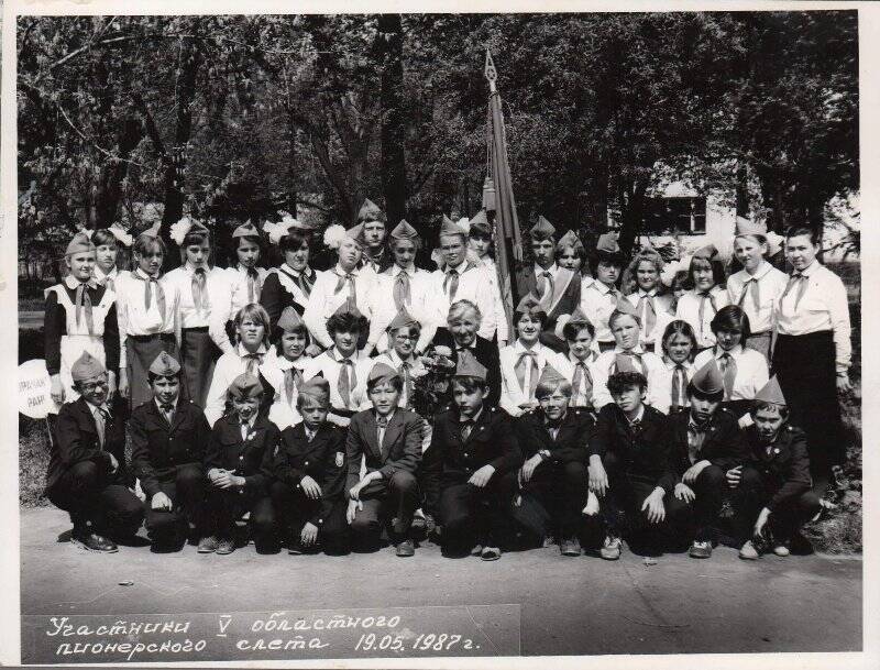 Фотография: Участники V областного пионерского слета 19.05.1987 г.