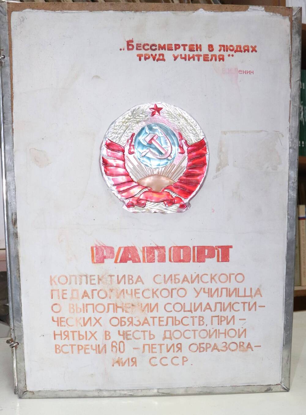 Отчет-рапорт