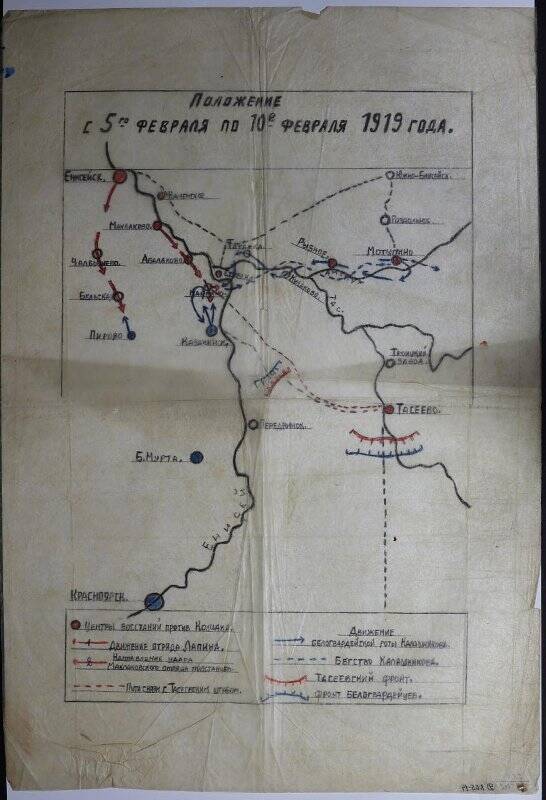 Карта военных действий партизан против колчаковцев с 05.02-10.02.1919 г.