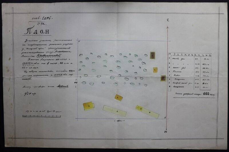 План владений А.А. Кытмановой