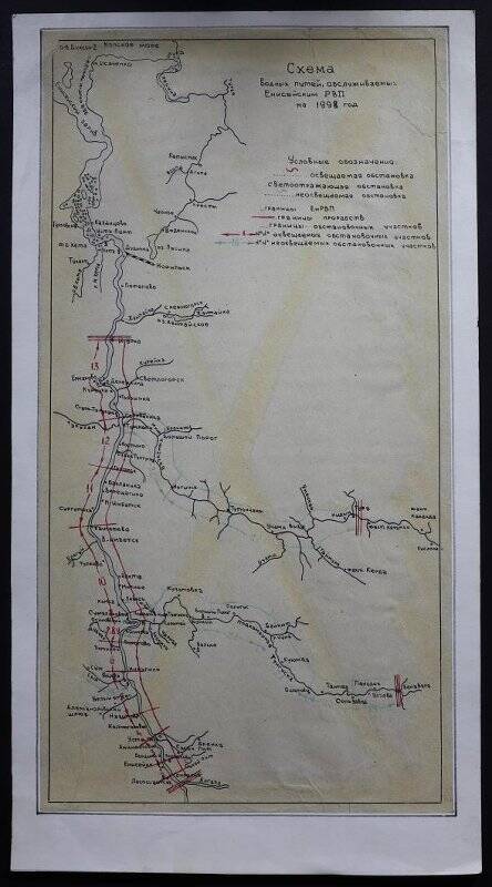 Схема водных путей обслуживаемых Енисейским РВП на 1998 год