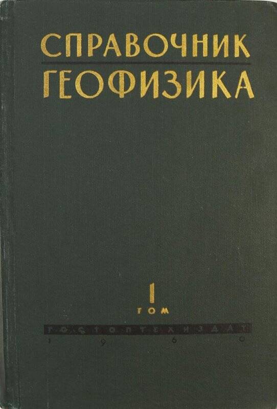 Бюджетное учреждение Ханты-Мансийского автономного округа - Югры Музей геологии, нефти и газа