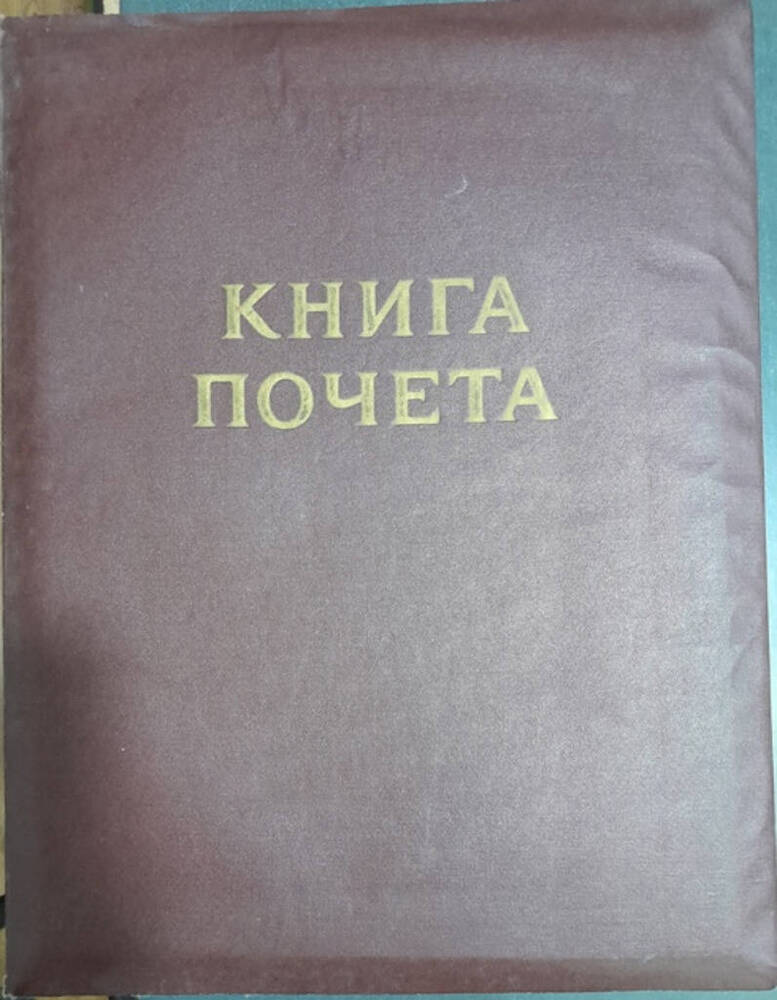 Книга.