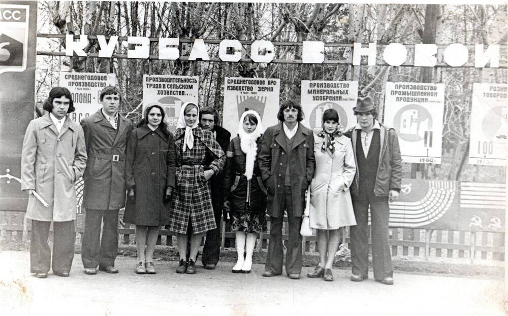 Фотография ч/б жителей п. Тисуль. 
 Районный парк. 1 мая 1978г.