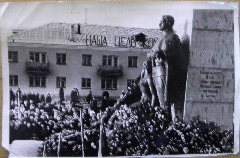 Фотография открытия памятника воинам, погибшим в годы ВОВ