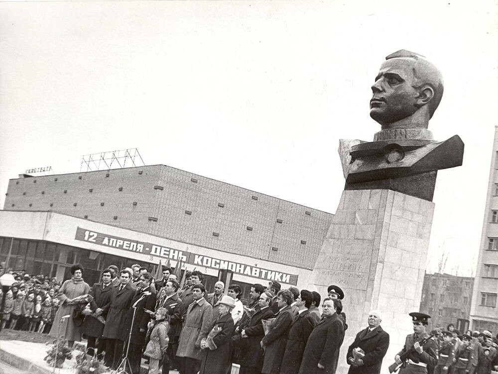 Фото: Открытие бюста Ю. Гагарина на Юбилейной площади.