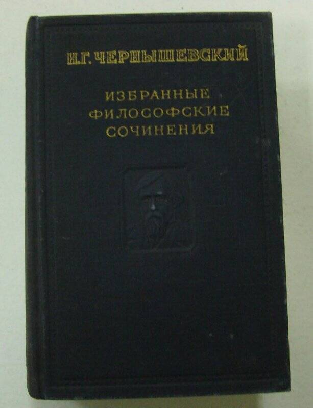 Книга. Избранные философские сочинения. Том третий. Издательство политической литературы. Москва.