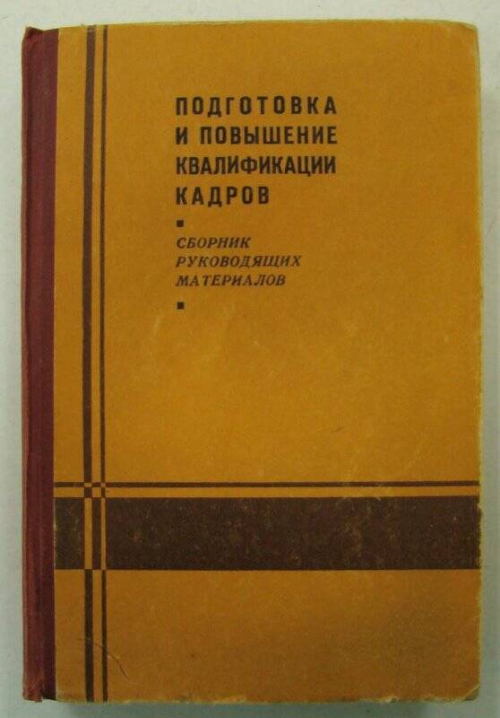 Муниципальное бюджетное учреждение культуры Горнозаводский краеведческий музей им. М.П. Старостина