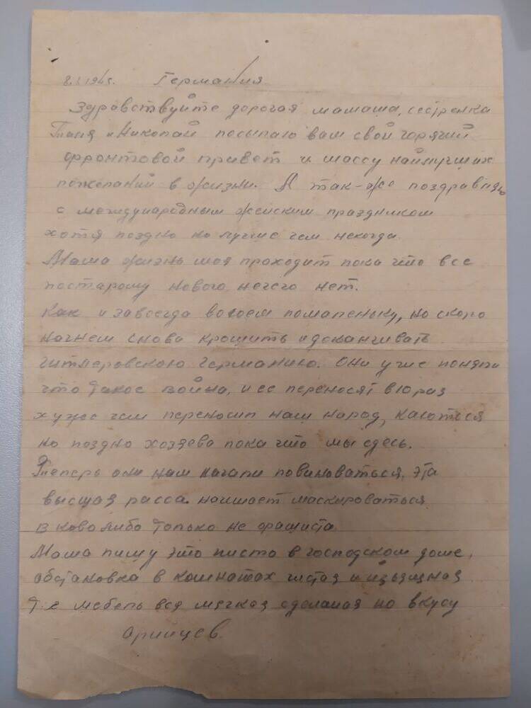 Письмо Пыткина Алексея Петровича к своим родным.