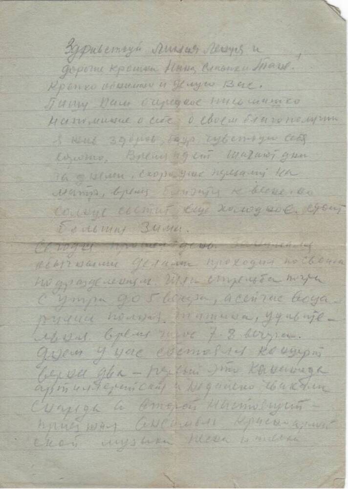 Письмо фронтовое Шаталина Петра Ивановича семье от 21.02.1942 г.