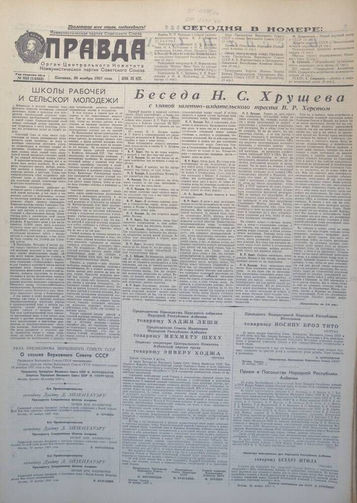 Газета Правда № 333 (14362) 1957 год.