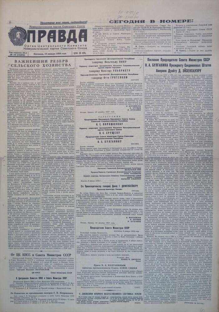 Газета Правда №  10 (14404) 1958 год.