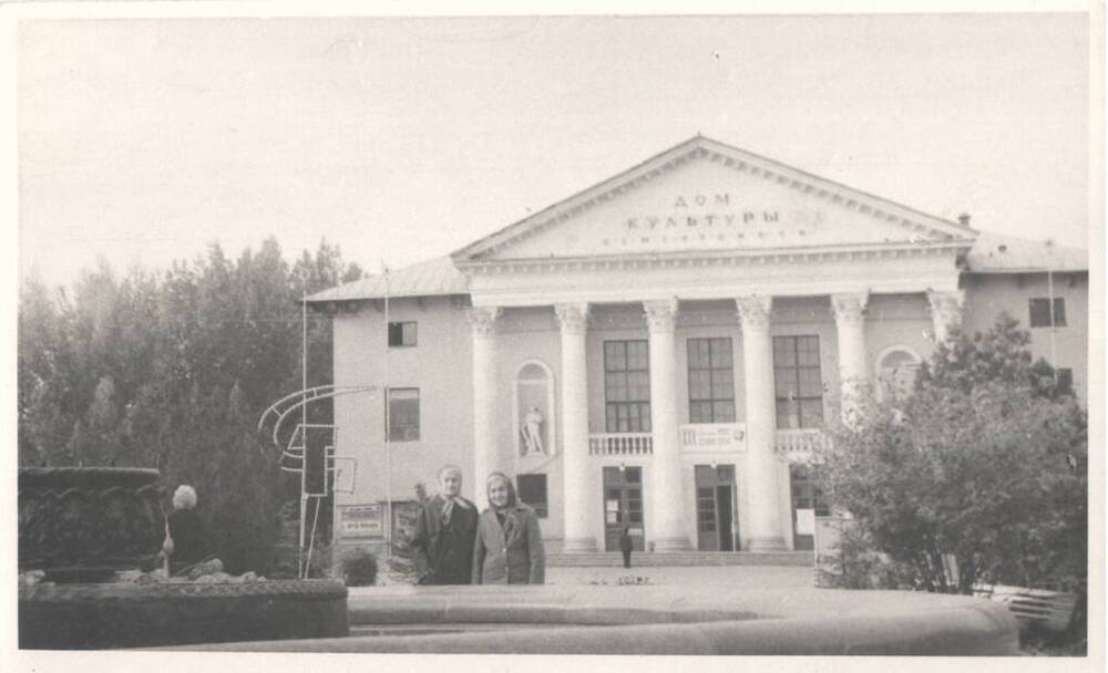 Фото групповое. У дома культуры сестры Аксеновы, 1976 г.