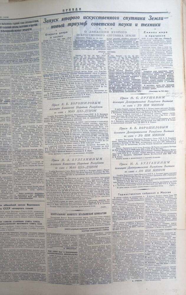 Газета Правда № 309 (14338) 1957 год.