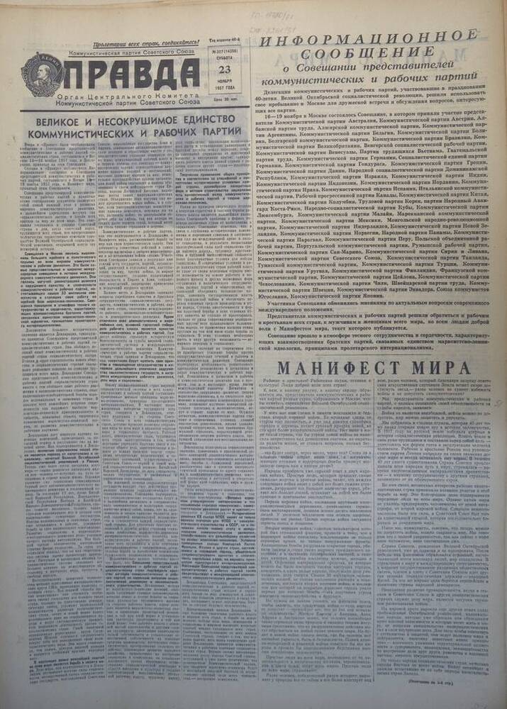 Газета Правда № 327 (14356) 1957 год.