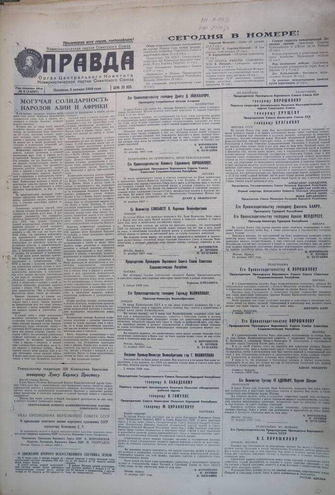 Газета Правда №  3 (14397) 1958 год.