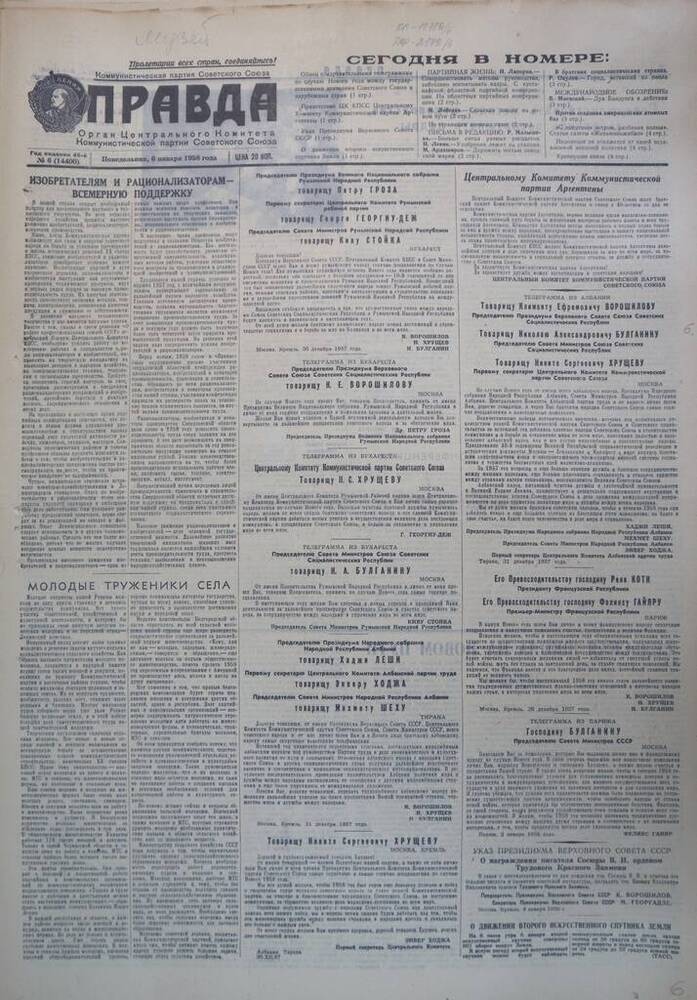 Газета Правда №  6 (1400) 1958 год.