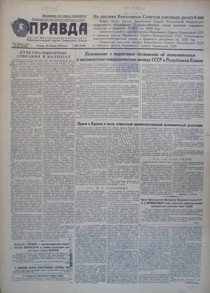 Газета Правда №  30 (14424) 1958 год.