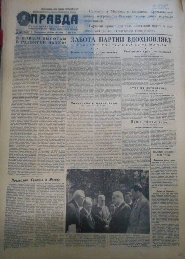 Газета Правда № 163 (15653) за 1961 год.