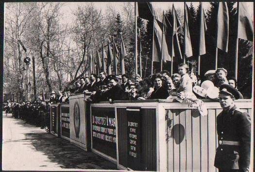 Фотография: Трибуна в день 1го мая 1967 года.