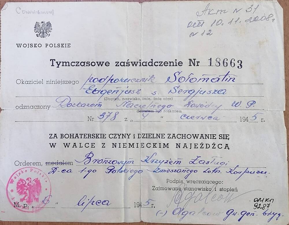 Tymcsowe zaswiadczehie N 18663 ot 6 bipca 1945