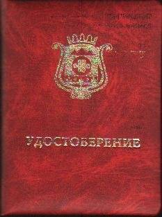 Удостоверение к нагрудному знаку «За заслуги перед Шебалинским районном».