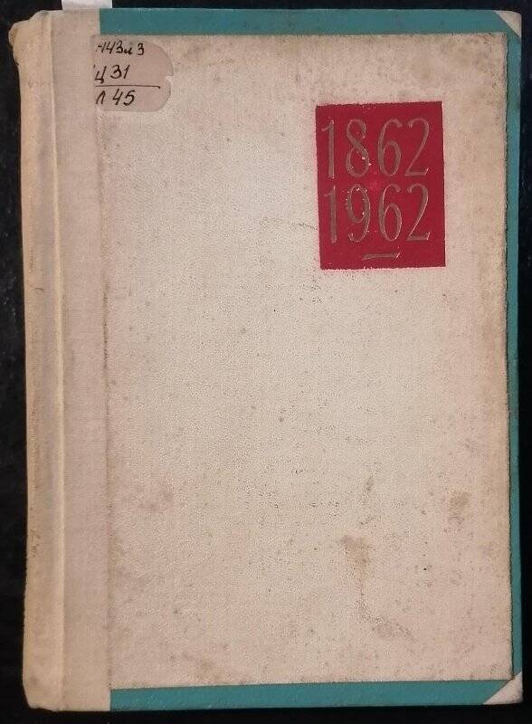 Книга. Ленинградская консерватория в воспоминаниях.