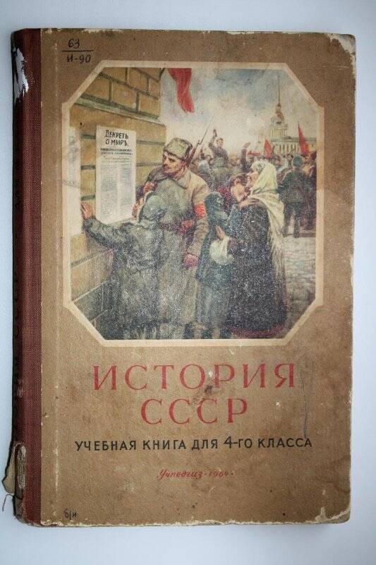 Книга Краткий курс истории СССР 1951г.