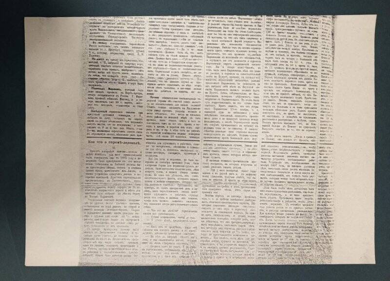 Газета «Восточное обозрение». № 157, 25 июля 1899 г. Ксерокопия.