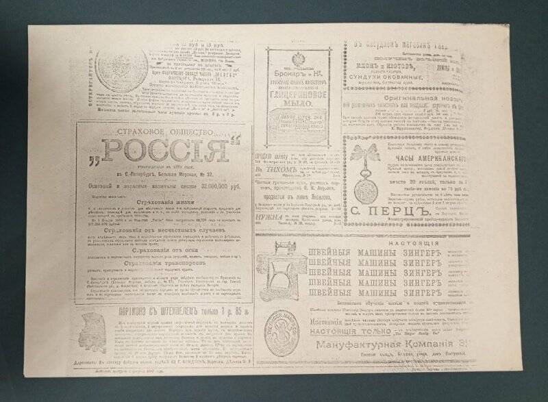 Газета «Сибирская жизнь». № 51, 6 марта 1899 г. Ксерокопия.